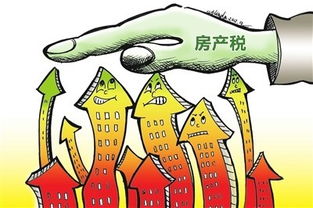 库存房产税怎么开