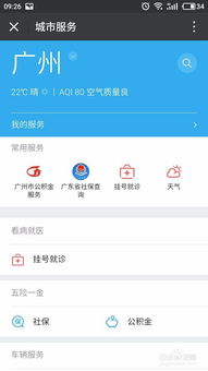 房产查询微信怎么查