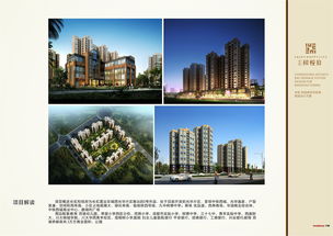 地府的房产怎么做