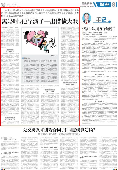 份额房产纠纷怎么起诉