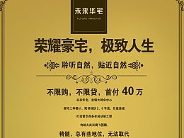 房产派报怎么写内容