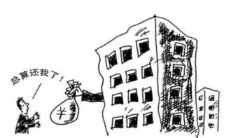 烂尾的房产怎么办