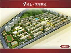 靖业房产怎么样