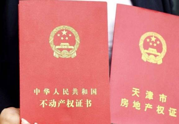 房产证分期怎么拿到