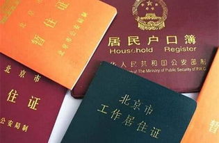 中山有房产怎么迁户口