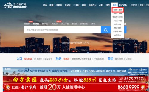 滨海房产过户税怎么算