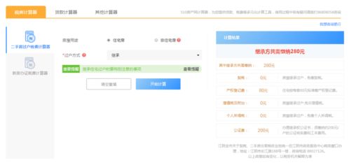房产赠予侄儿税收怎么算