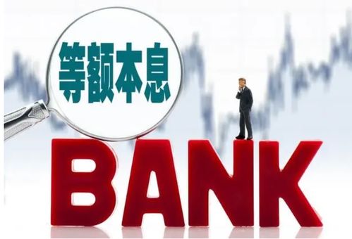 房产怎么在银行套钱