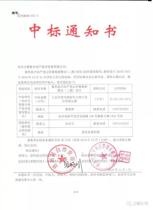 房产公司怎么中标的