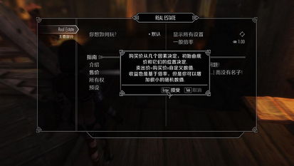 房产大亨怎么更换工具