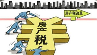 上海怎么投资房产税