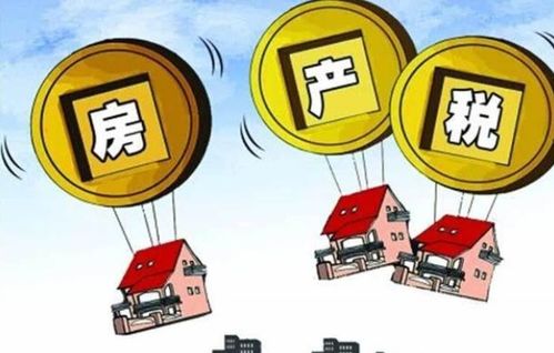 上海怎么投资房产税