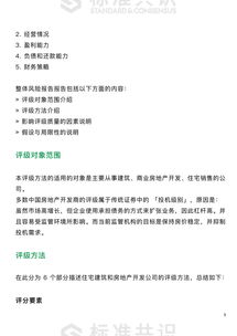 个人房产评估怎么做