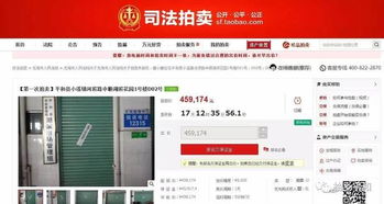 淘宝拍卖房产怎么打开