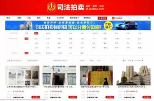 淘宝拍卖房产怎么打开