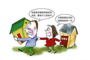 离婚共同房产怎么卖 离婚共同房产怎么卖
