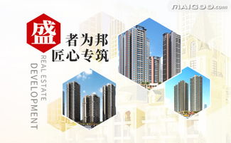 盛邦房产怎么样 盛邦房产怎么样