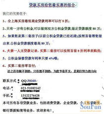 二套房产怎么定义