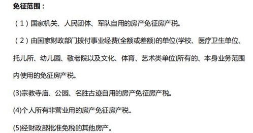 请问房产税怎么报