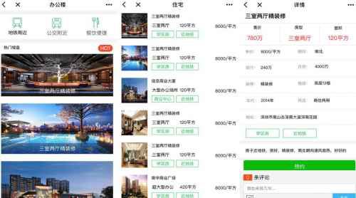 房产网怎么发布信息
