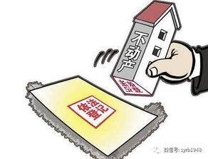 房产按份共有怎么登记 房产按份共有怎么登记