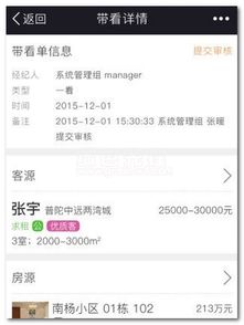 房产签单助手怎么样 房产签单助手怎么样