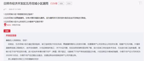 宁海房产证怎么收费