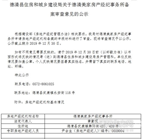 河南卫辉房产备案怎么查