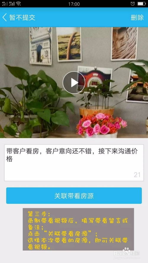 房产中介怎么跳单