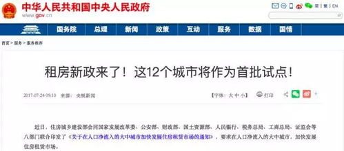 租房查对方房产怎么查