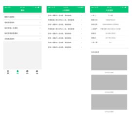租房查对方房产怎么查