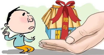 夫妻赠予房产怎么办