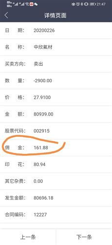 怎么知道房产佣金是多少