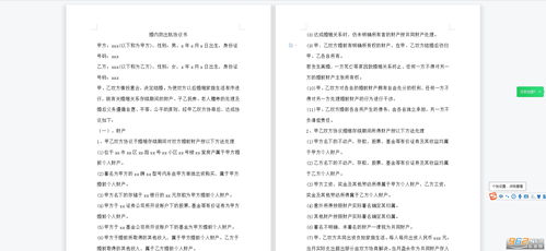 房产活动目录怎么写范文