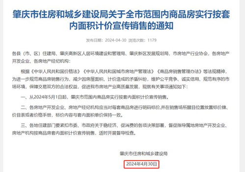 渝快办怎么申请房产解押