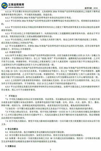 房产评估培训内容怎么写