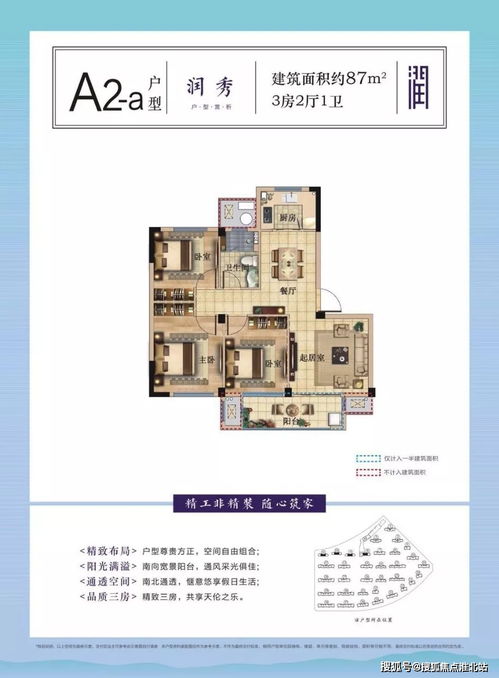 刷新房产认知怎么写