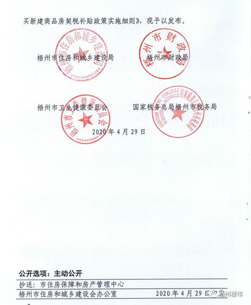 怎么申请房产证补贴