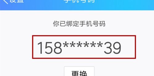 房产账号引流警告怎么处理