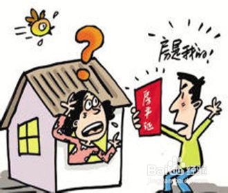 房产划拨怎么交钱给业主