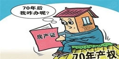 怎么合法转让房产权人