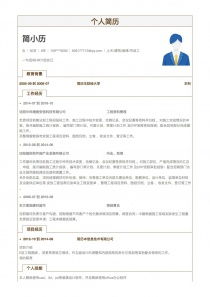 房产设计现状怎么写简历