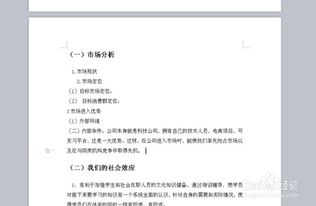 房产项目介绍文案怎么写