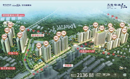 玉林交投房产怎么样