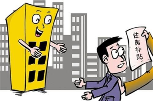朝阳房产补贴怎么领取的