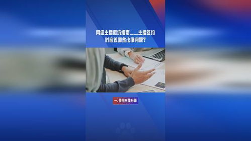 房产主播怎么签约 房产主播怎么签约