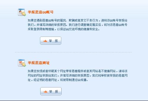网络房产诈骗怎么举报的