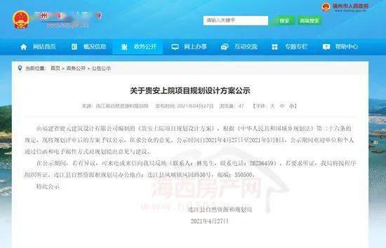 房产号直播公告怎么发