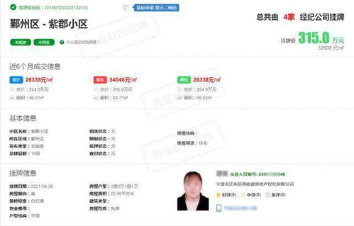 房产限售状态怎么查询 房产限售状态怎么查询