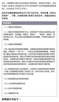 房产限售状态怎么查询 房产限售状态怎么查询